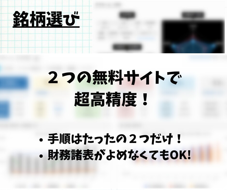 現役為替ディーラーの【高配当株投資】を教えます プロ直伝！お金を生み出す資産作りをお手伝いします！ イメージ7