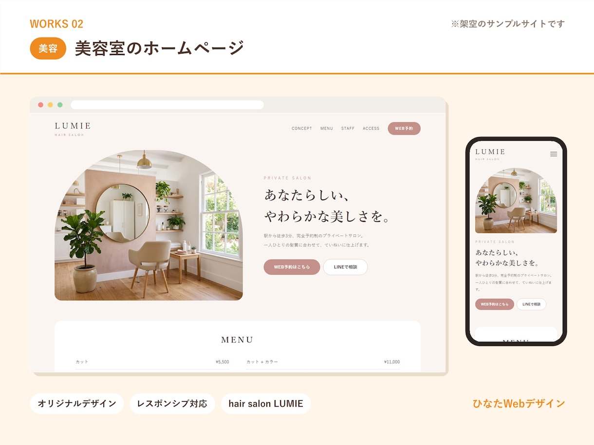 あなたのお店の魅力をカタチにやさしいHP制作します 初めてでも安心!スマホ対応のホームページを制作します イメージ6