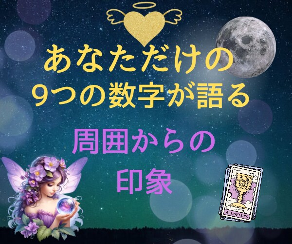 彼の不可解な行動☆誕生日に秘められた魂本質占います 自分を好きになる数秘セッション☆波動を上げて☆ご縁を繋ぎます イメージ7