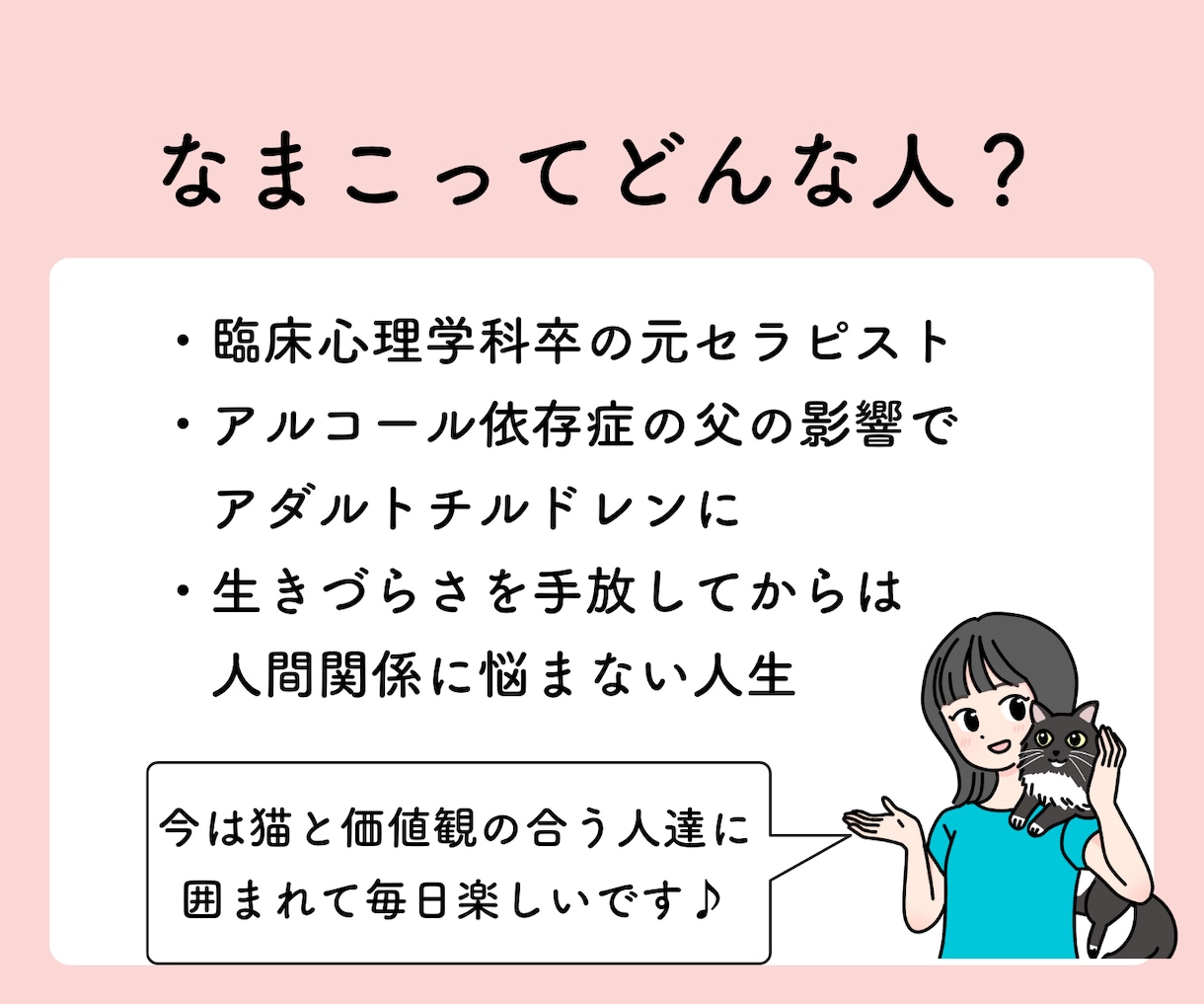 元セラピストが誰にも言えない恋愛の悩みを癒します 片思い/失恋復縁/浮気不倫/愛着障害/回避依存症etc... イメージ5