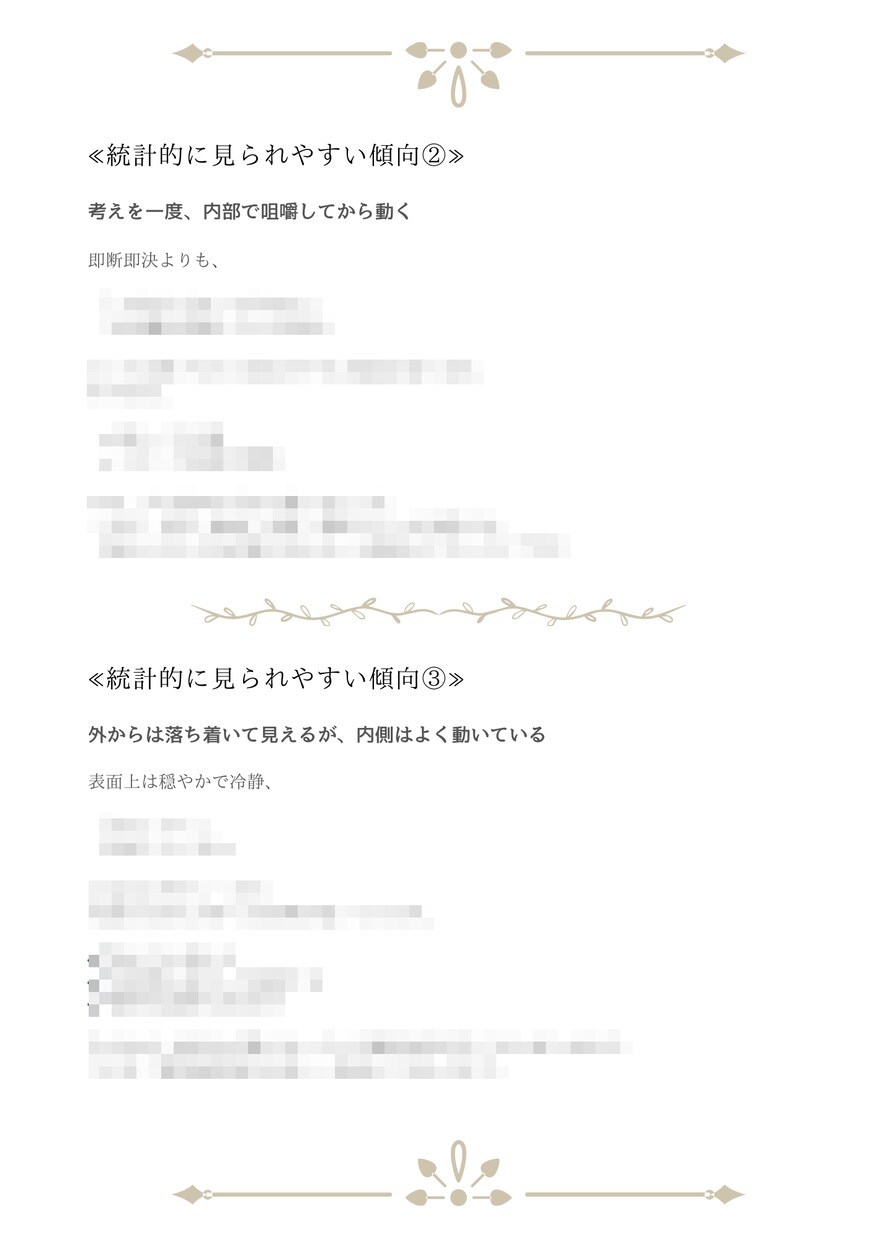 生年月日からの思考傾向｜考え方のクセを言語化します 占いではなく、思考構造の整理をします イメージ4