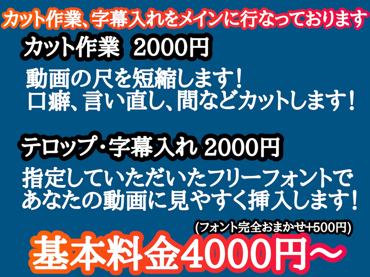 YouTubeの編集を代わりに低価格でします その他の編集作業もオプションで対応します！ イメージ2