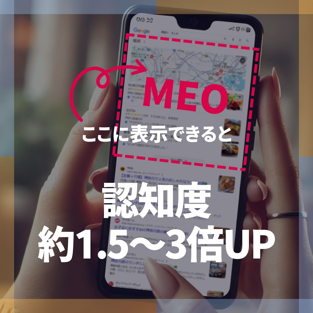 AIでMEO／Googlマイビジネス投稿文できます 店舗運営社必見。MEOランキング１位を獲得したGPTs販売。 イメージ5