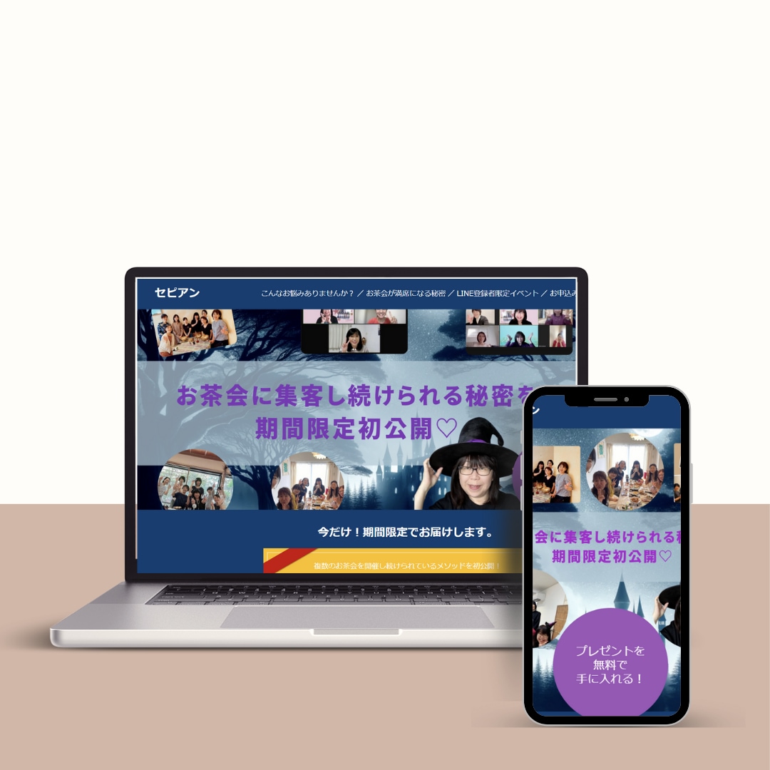 ペライチのプロが集客できるLPを制作します LPの構成、ライティング、集客できるページを丸投げOK イメージ4