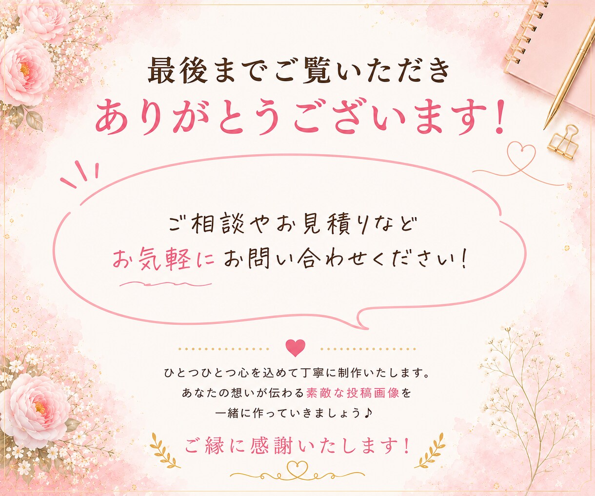 Instagramの投稿画像を制作し					ます ターゲットに刺さるフィード投稿を丁寧に作成いたします イメージ6