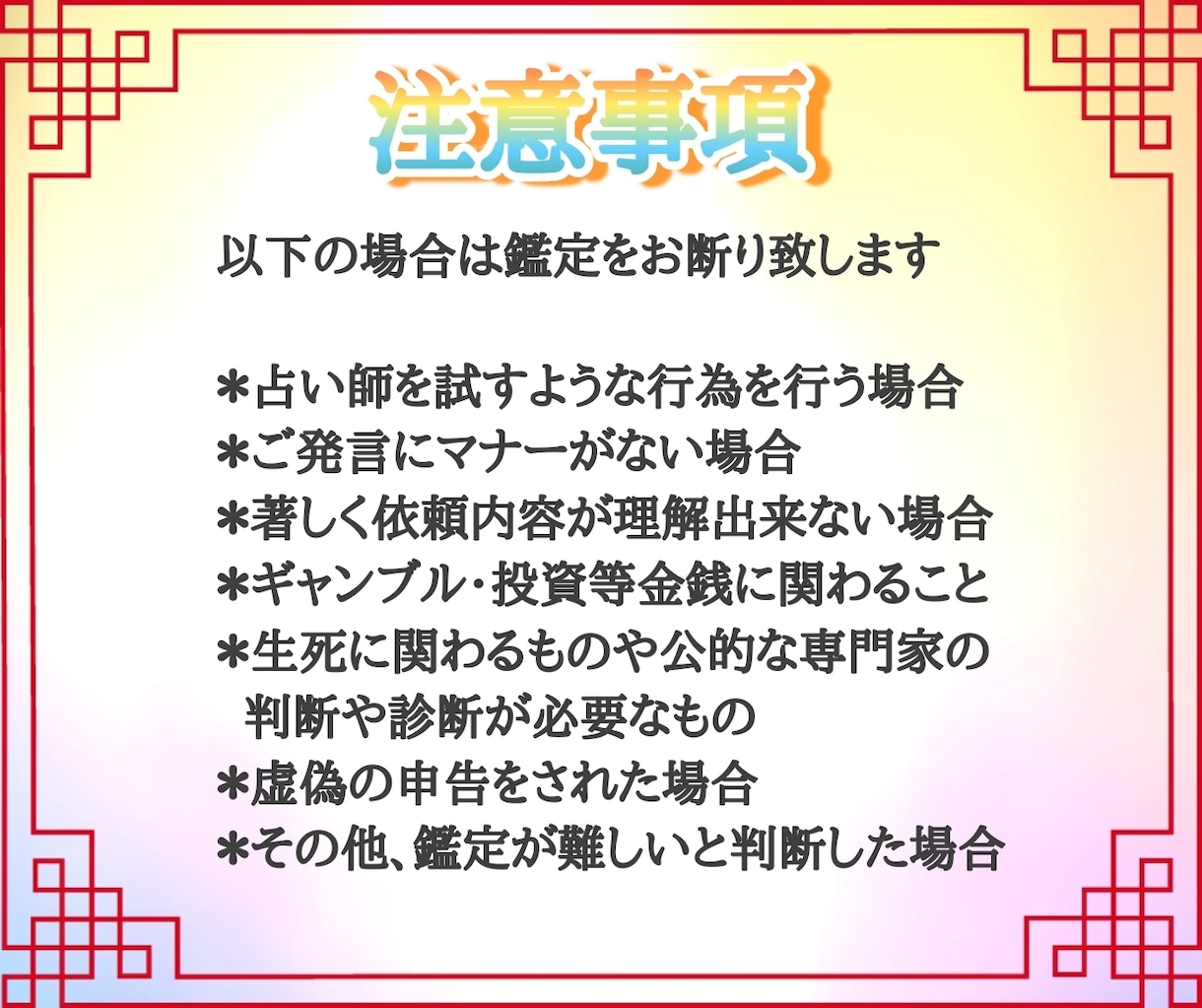 あなたの《お仕事全般》鑑定します お仕事運鑑定の詳細版（1000文字~）となります イメージ4