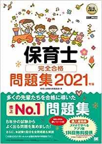保育士試験　合格への近道をお伝えします お金と時間を最低限に抑えながら合格するコツお伝えします！ イメージ2