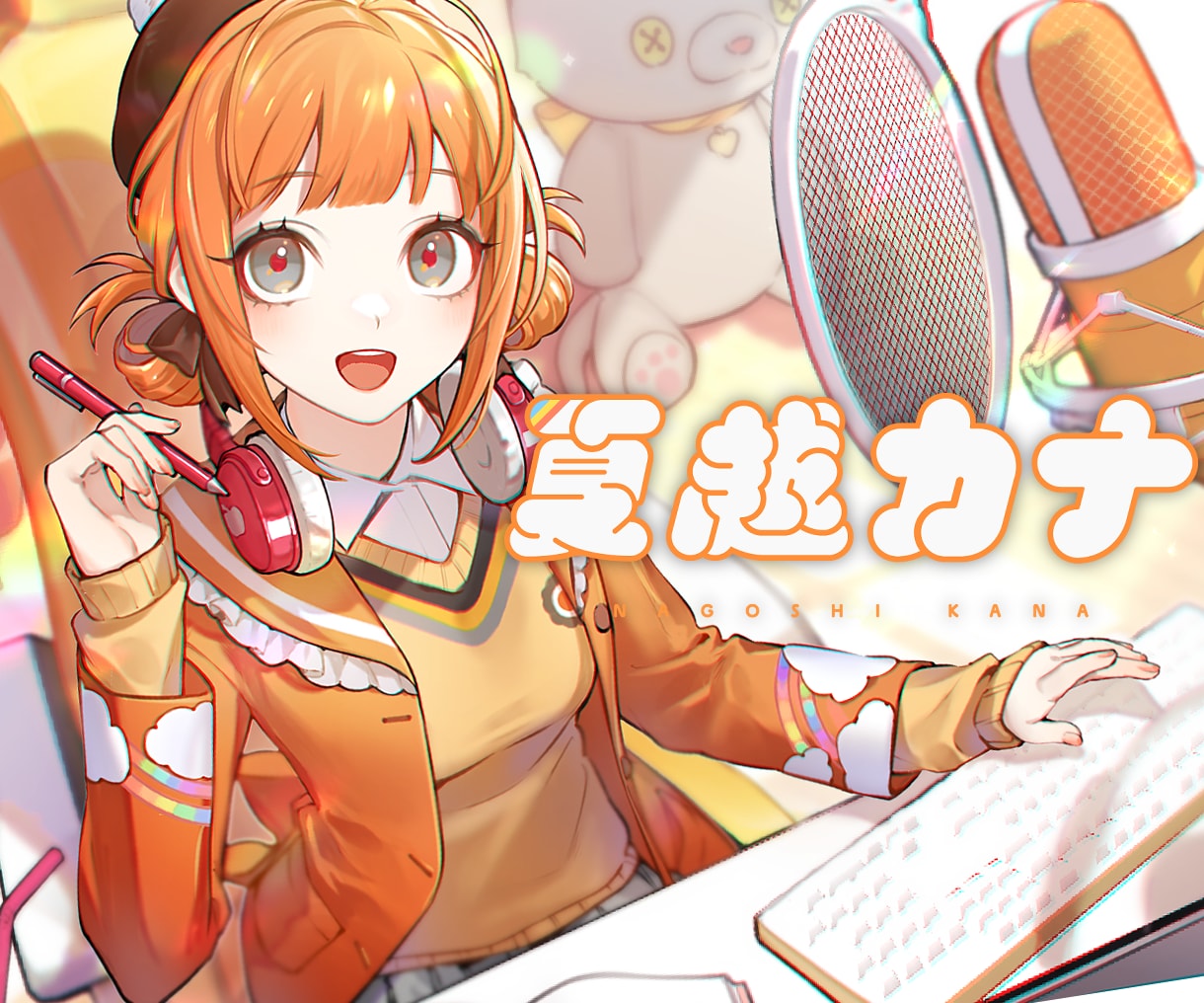 印象に残る◎キャラを表情豊かに、魅力的に演じます キャラクターボイスからナレーションまでどんな役でも対応します イメージ1