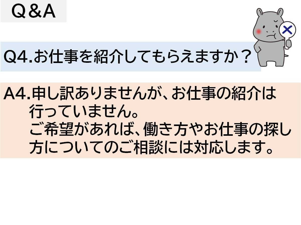 あなたの悩み、お伺いします お仕事、職場、人間関係などの悩みを話してすっきりしませんか? イメージ8