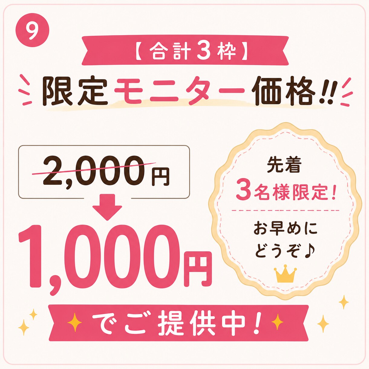 高単価なポイ活で1つの収入源を作る方法教えます 初心者OK！歴10年の主婦がマンツーマンサポート イメージ8