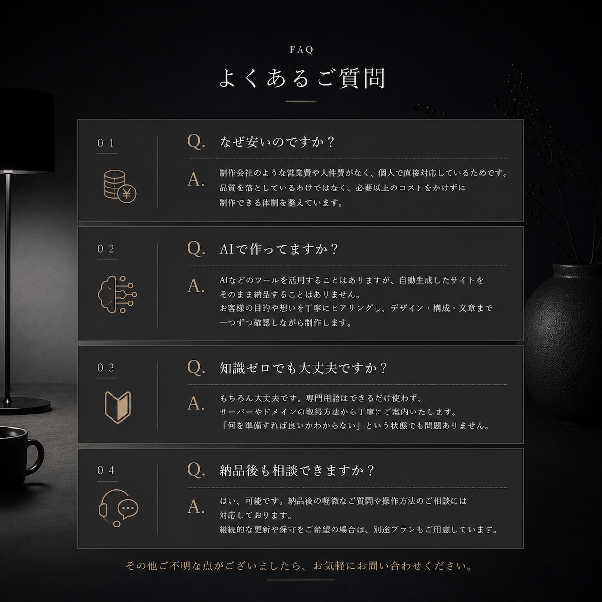 低価格でお客様に寄り添うホームページを制作します お客様の魅力や想いをくみ取り、信頼につながるサイトを イメージ4