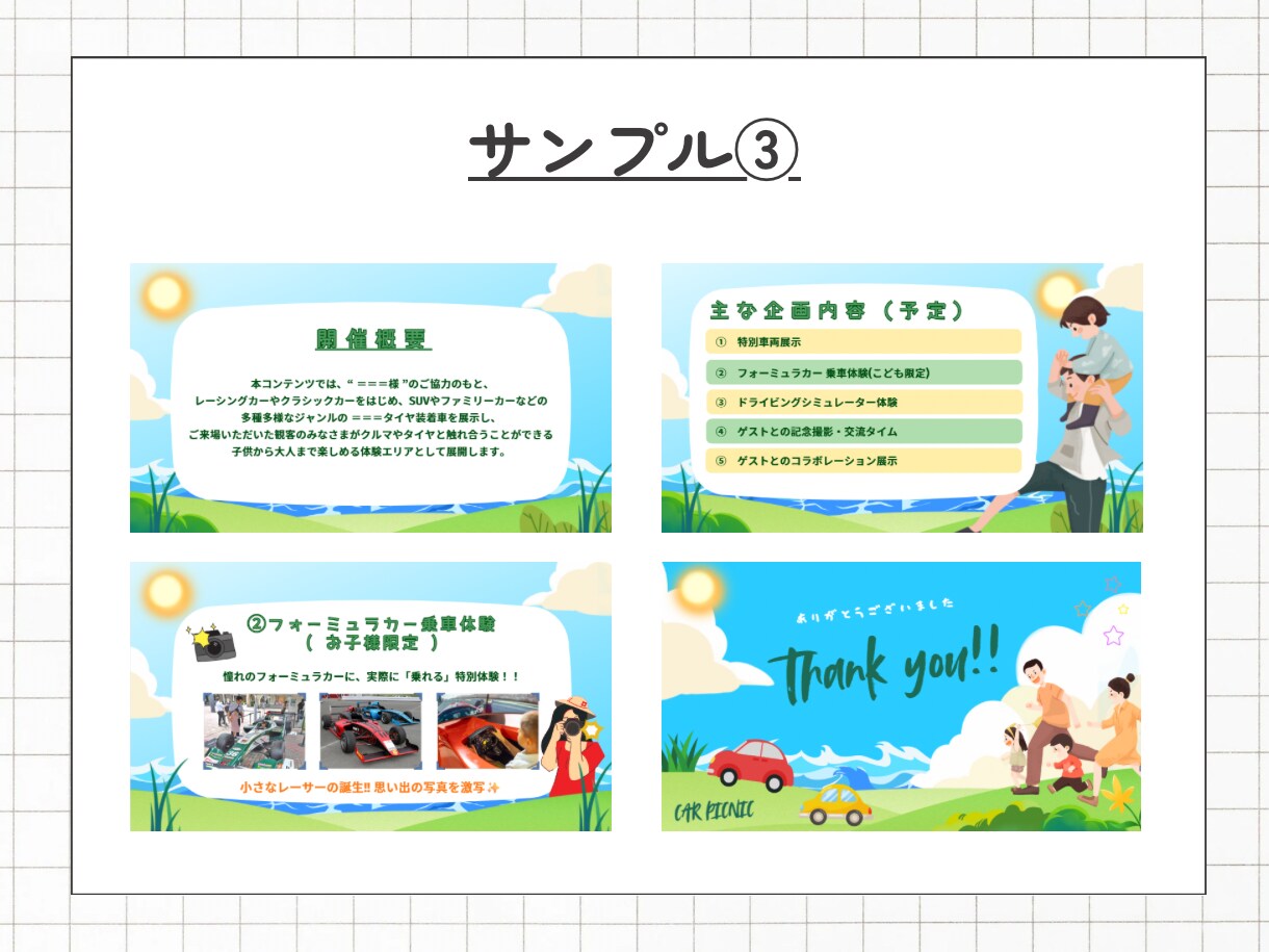 伝わる！【わかりやすい】スライド制作します 図解や画像などを使用して、見やすくて伝わる資料を制作します！ イメージ9