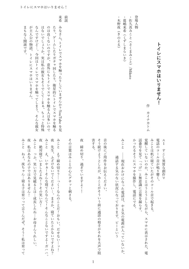 オリジナル作品を描きます 話し合い、共にオリジナルの作品を描きます。 イメージ1
