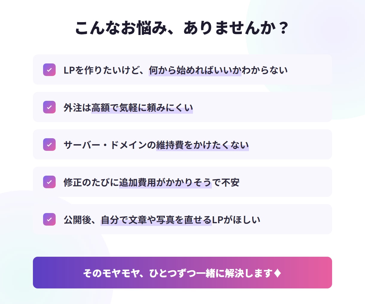 ペライチで、女性に刺さるおしゃれなLPを制作します テンプレート感のない、こだわりのデザインでお届けします イメージ5