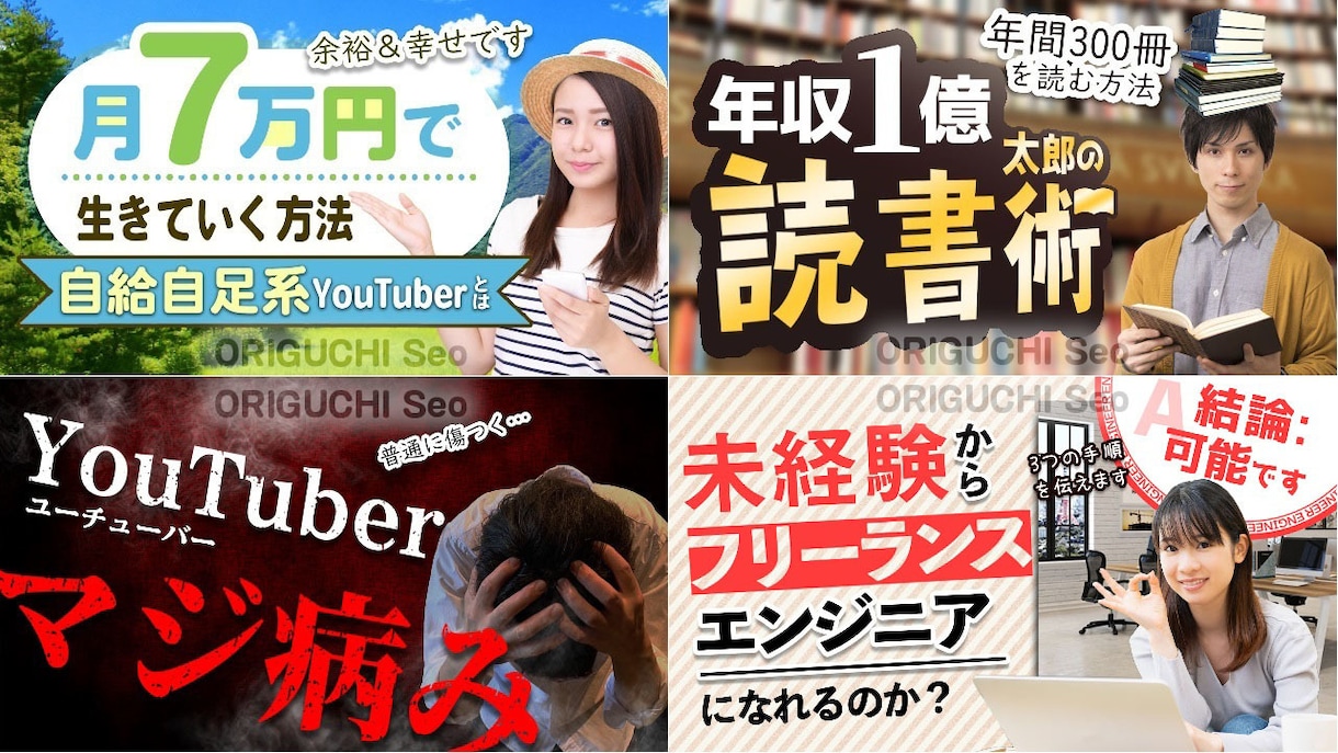 クリックされるYouTubeサムネイルを作ります ジャンルは何でも可能！大量発注も受付中！ イメージ2