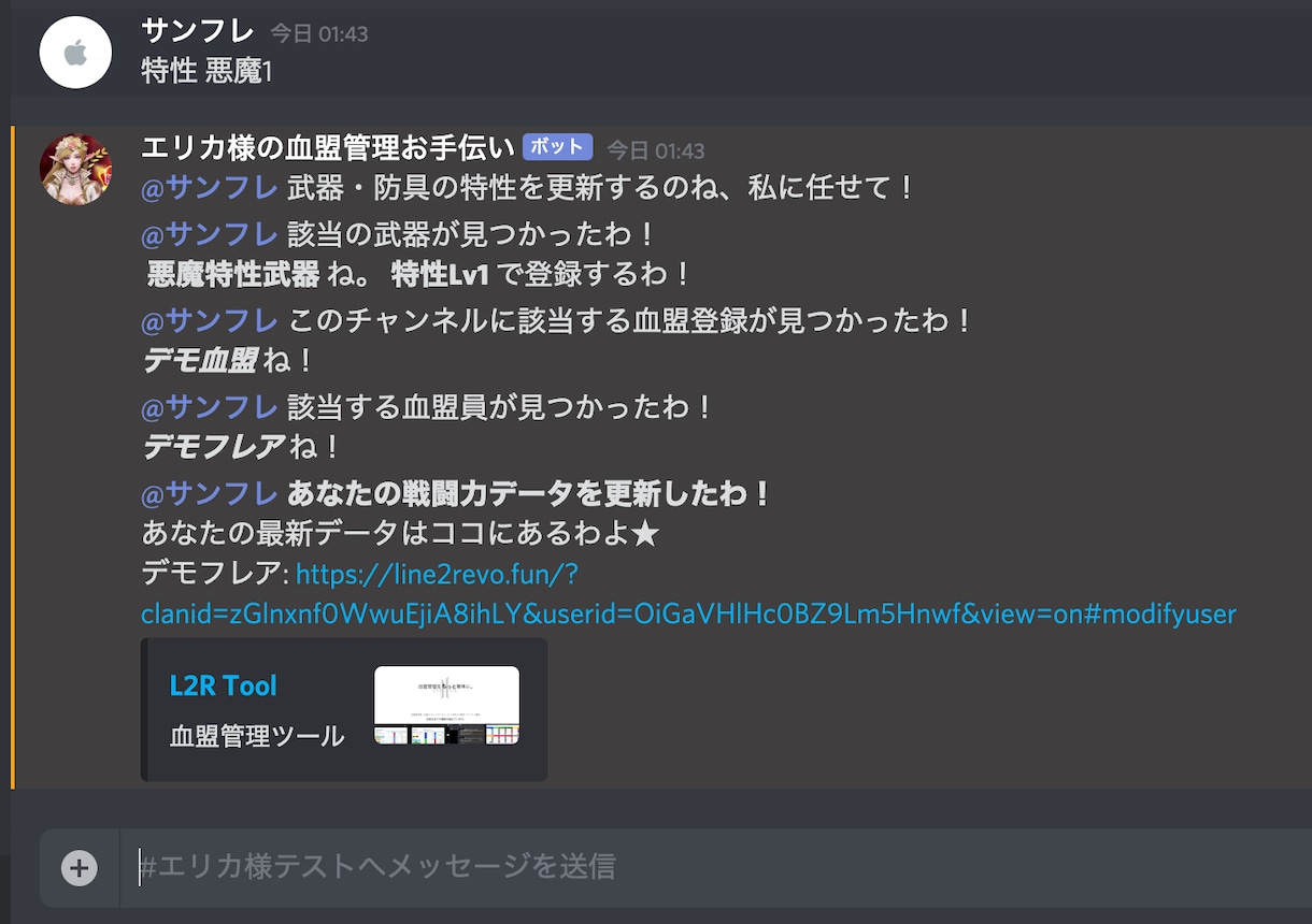 MMORPG向けゲーム内チーム管理ツール開発します Firebaseで低価格運用！DiscrodBot連携機能付 イメージ2