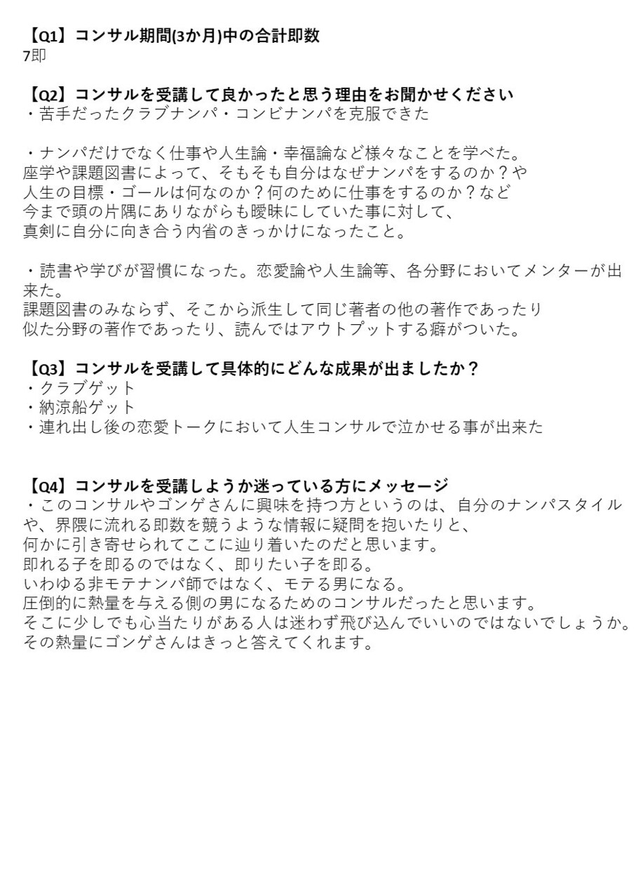 コミュニティ恋愛や異性に関する相談を行います 恋愛ベタなあなたがどうすれば彼女を作れるかお手伝いします イメージ8