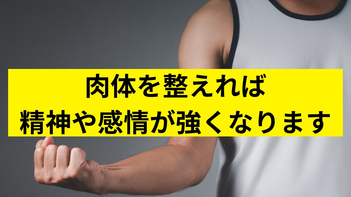 自分を変えるためには変化を体験する必要があります 自分を変える1ヶ月短期集中体験プログラム イメージ2