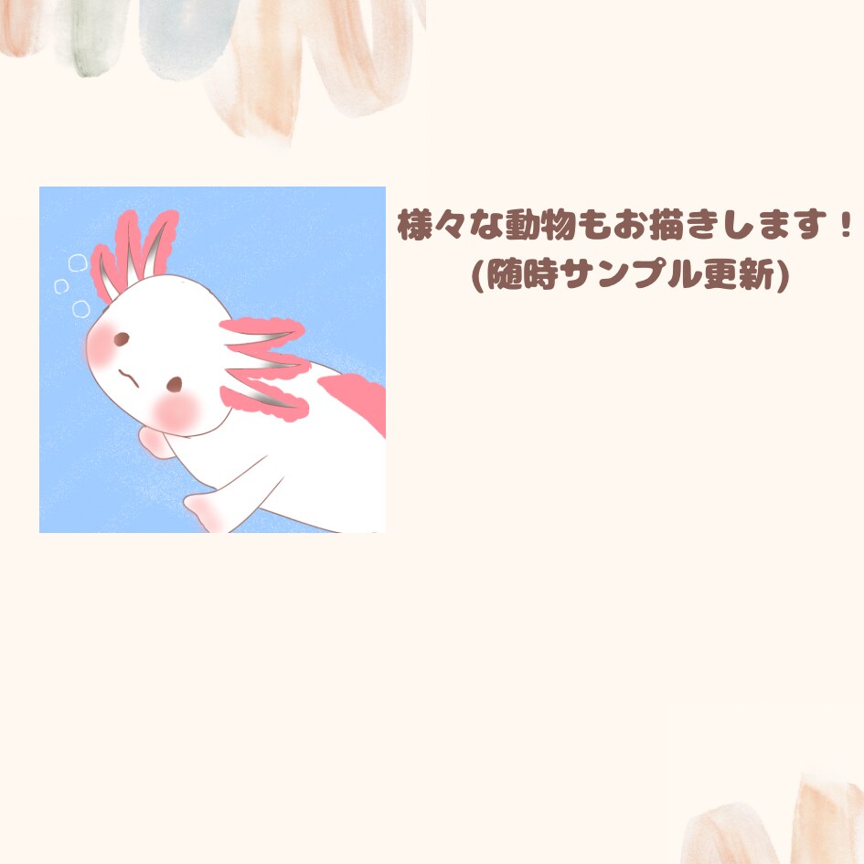 ふんわり優しいペットイラストをお描きします 家族の一員である大切なペットを、優しいイラストに仕上げます。 イメージ8