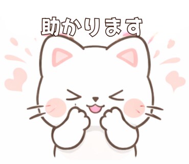 かわいい白猫lineスタンプテンプレ作ります 文字を変えるだけで簡単に作れます イメージ3