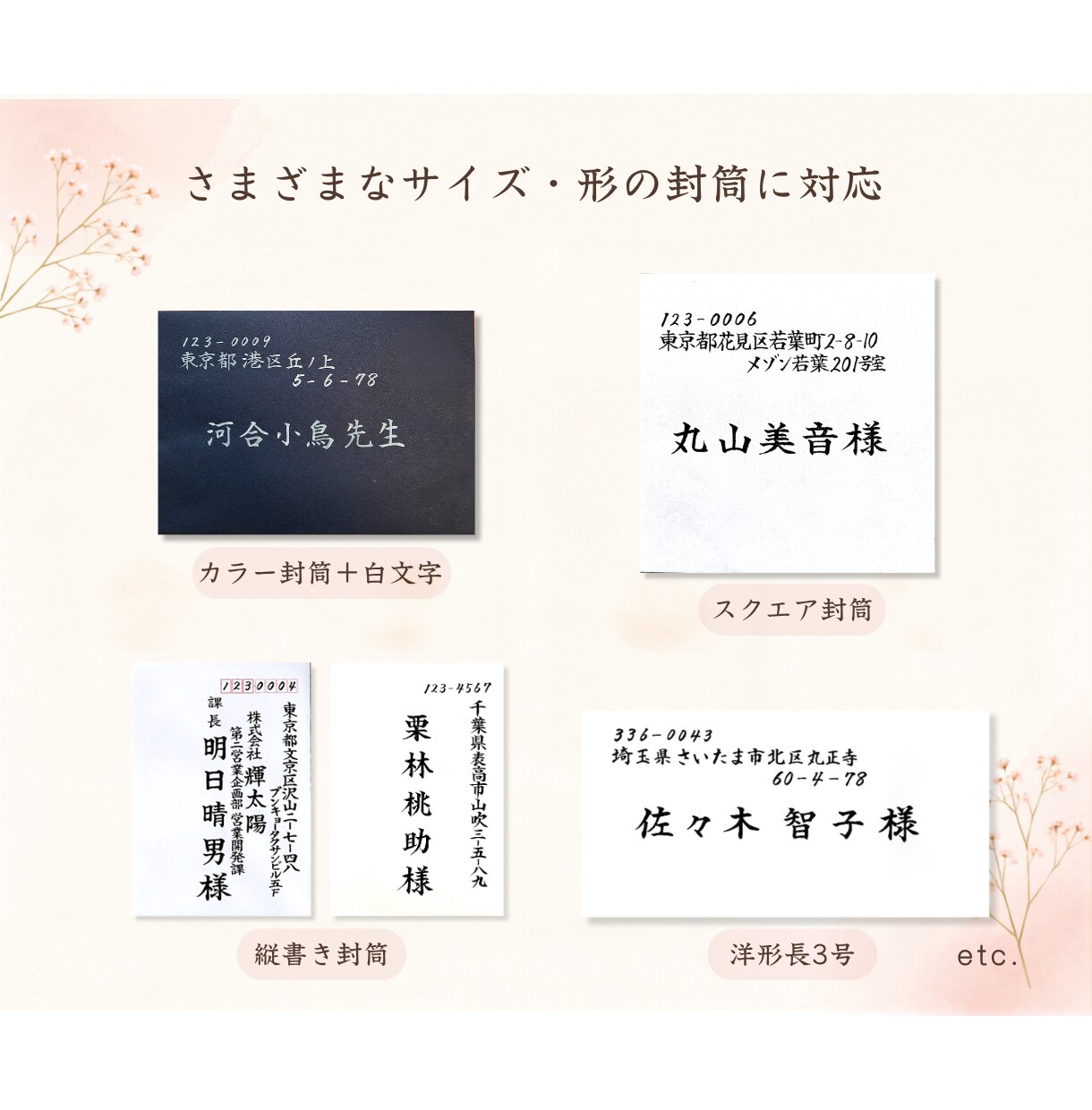 結婚式招待状の宛名を手書き毛筆で丁寧にお書きします ～あなたの『想い』を大切なあの人へ毛筆で届けます～ イメージ7
