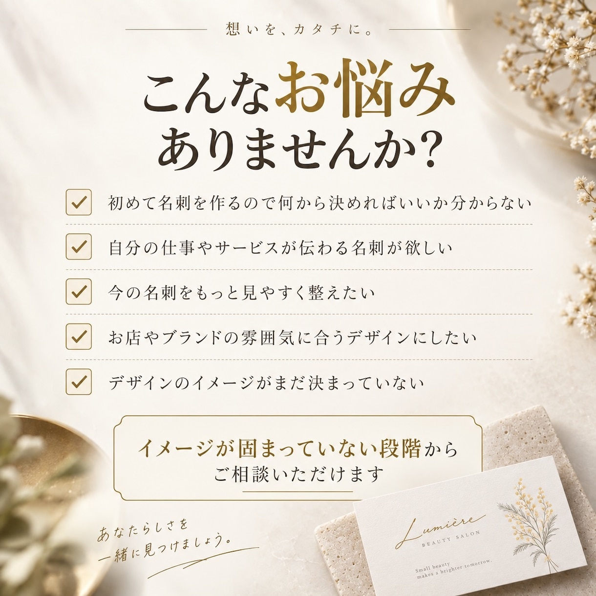想いが伝わる名刺・ショップカードを制作します 個人事業主・店舗向け｜想いと魅力が伝わる一枚をご提案 イメージ2