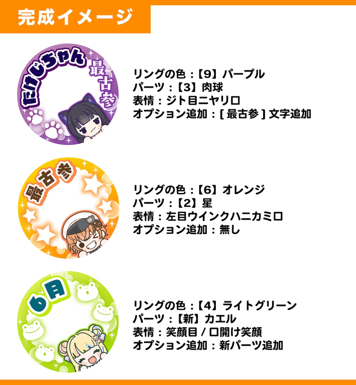 描きおろしキャラ付き！アイコンリングお描きします テンプレに記入するだけでOK！お急ぎの方でも安心♪ イメージ7