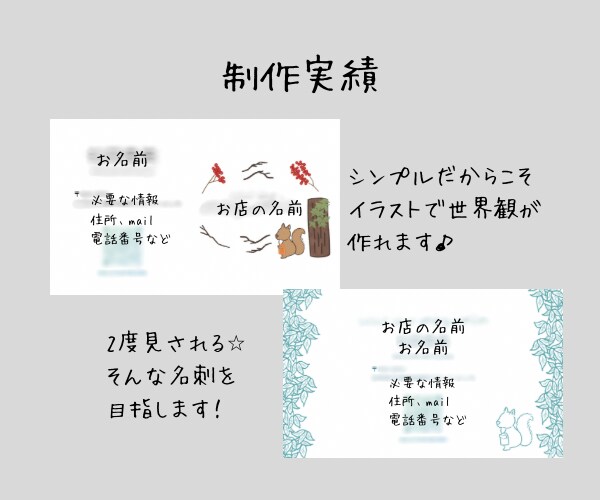 手書き風の可愛い名刺イラスト描きます 【3名様限定価格】お好みのテイストでイラスト描きます♪ イメージ3