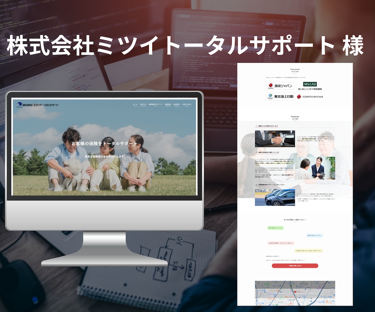 一流企業の風格。信頼を築く本格的なHPを制作します 格安でも妥協なし。SEO・レスポンシブ・6商材まで掲載無料 イメージ5
