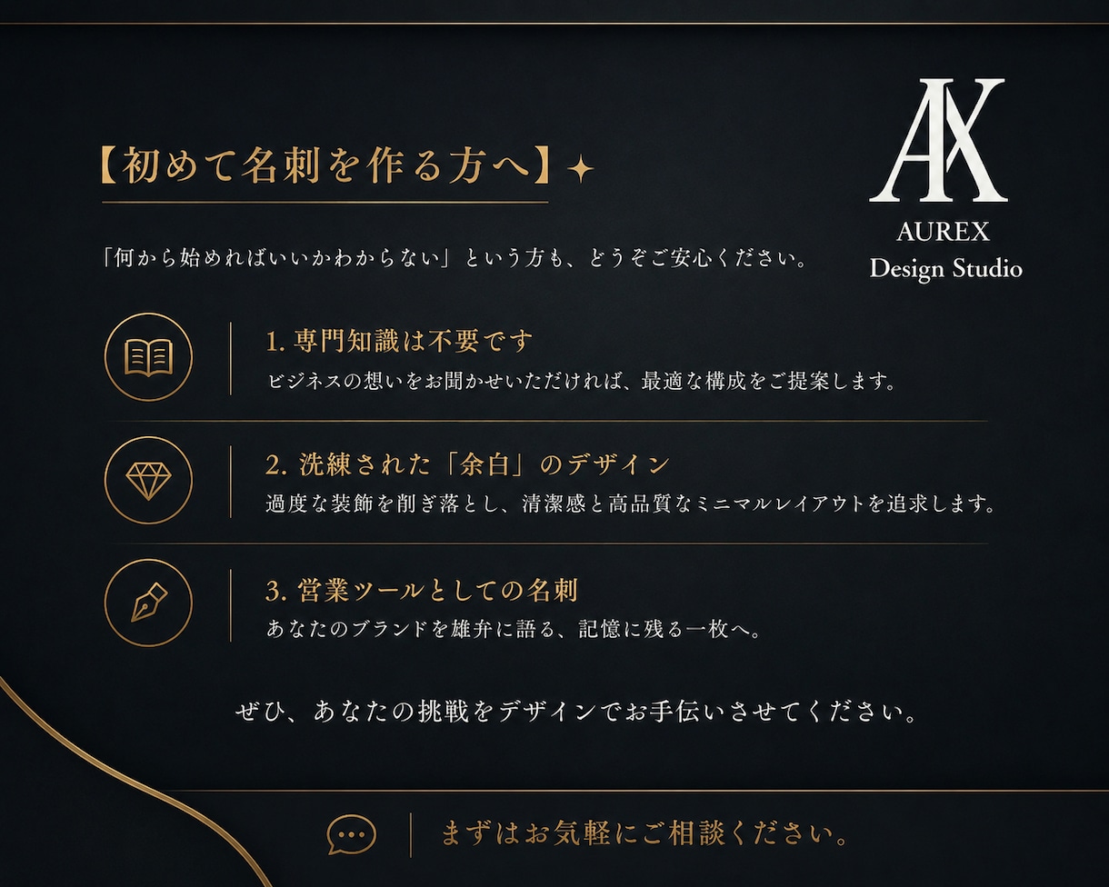 シンプルで高級感のある名刺をデザインします 実績づくりのため、モニター特別価格！ イメージ7