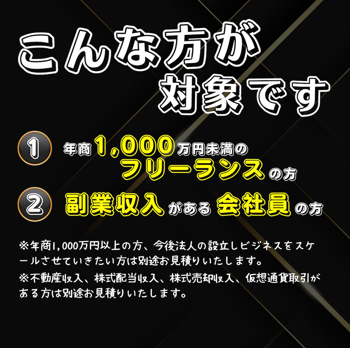 2024年度確定申告書作成します 個人事業主・副業向け確定申告書の作成を代行いたします イメージ2
