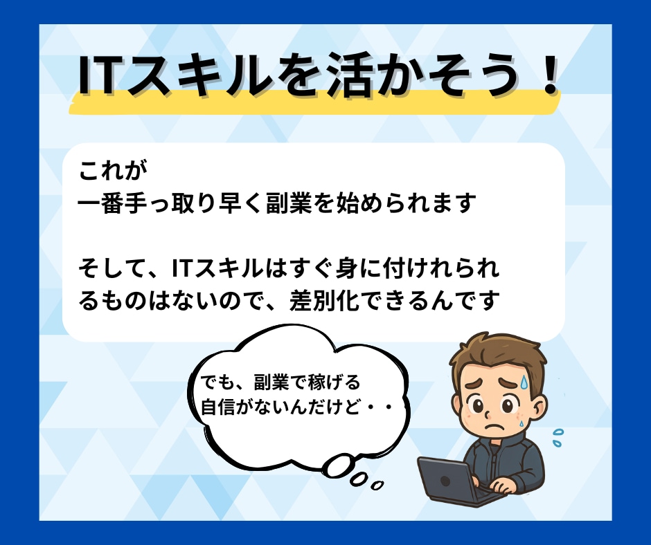 ITスキルで20万売り上げたココナラ副業伝授します 信頼され選ばれ続けるココナラ運用の全工程・ノウハウを大公開！ イメージ5