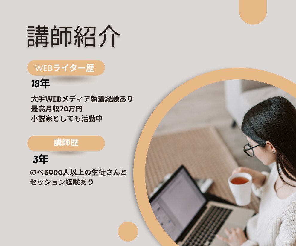 Webライター！ランサーズの攻略法を教えます 1件受注の壁を超えるお手伝いをします♪ イメージ5