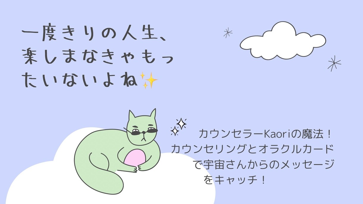 どんなこともお話し聴きます モヤモヤをフッと飛ばして身も心も軽やかになりましょう！ イメージ2
