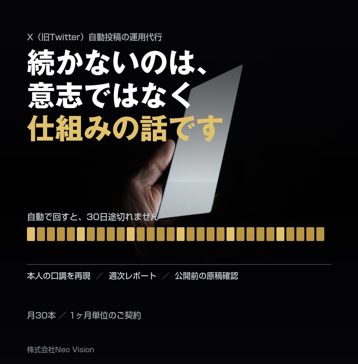 Xの投稿を自動化し毎日の発信を代行しますます 本人の口調のまま、止まらない発信に イメージ1