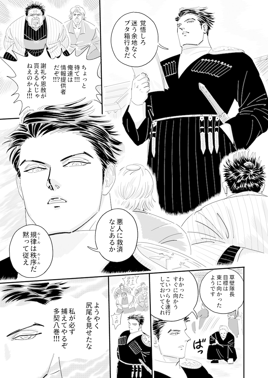 モノクロ漫画をお描きます 重厚なモノクロ漫画を短期間で描き上げます！ イメージ4