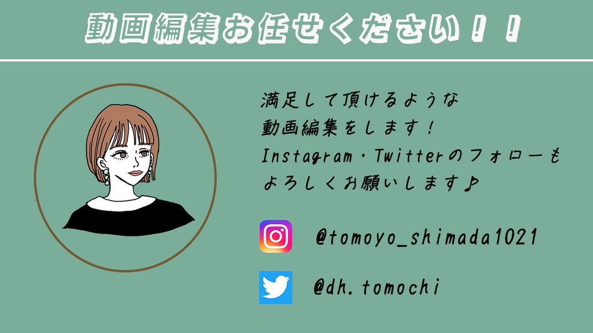 YouTuber応援！動画編集依頼受付ます 最短3日納品！センスの良い動画編集致します◉ イメージ2