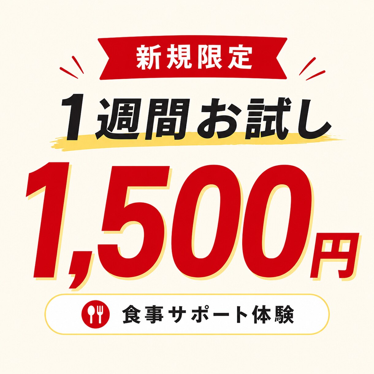 お試し1週間！食べて痩せる食事を毎日サポートします 【新規の方限定】元教員×大会優勝トレーナーが毎日サポート イメージ2