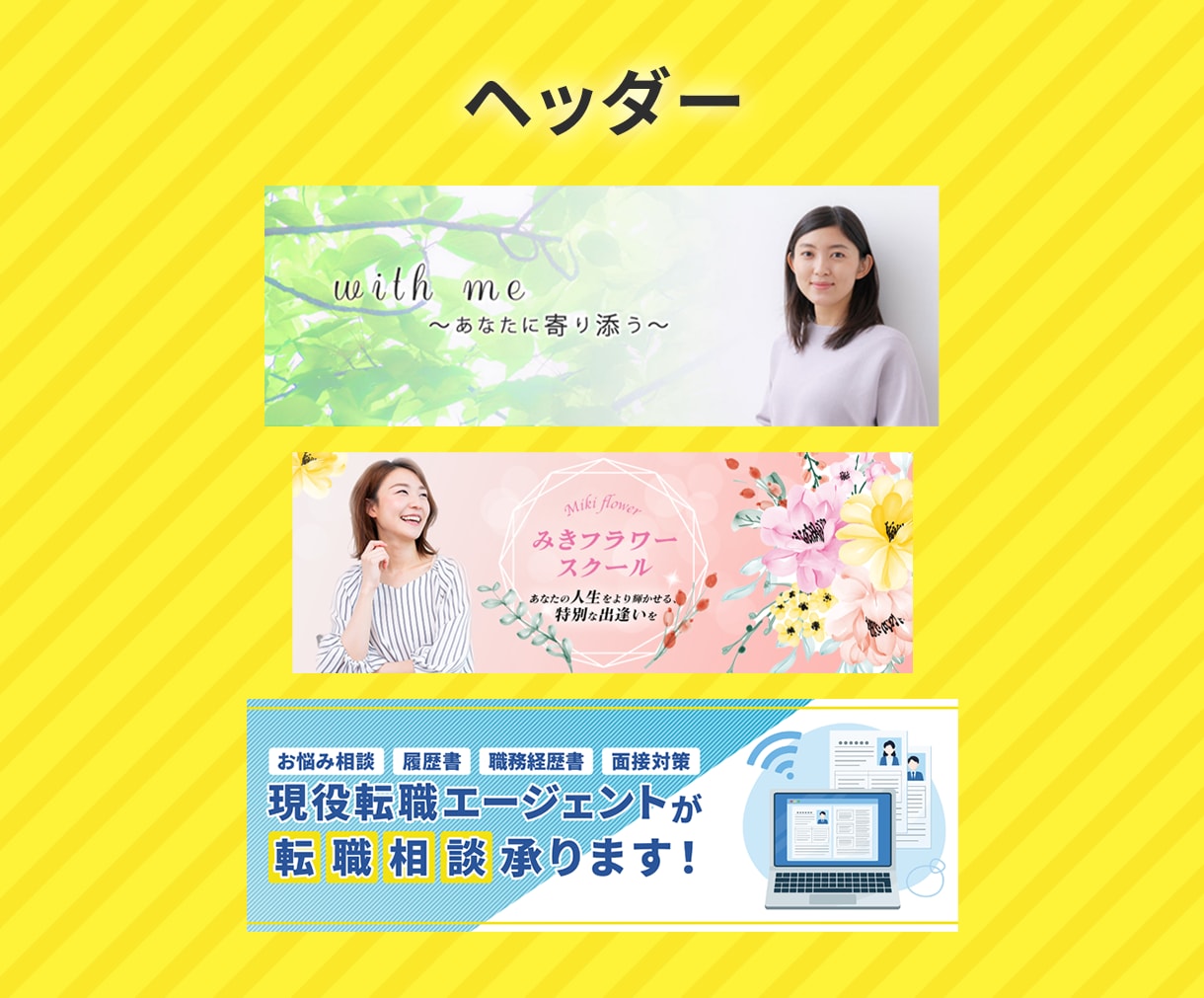おまとめ割引あり！WEB画像お作りします 分かりやすく目を引くデザイン作ります！全サイズ同一料金♫ イメージ4