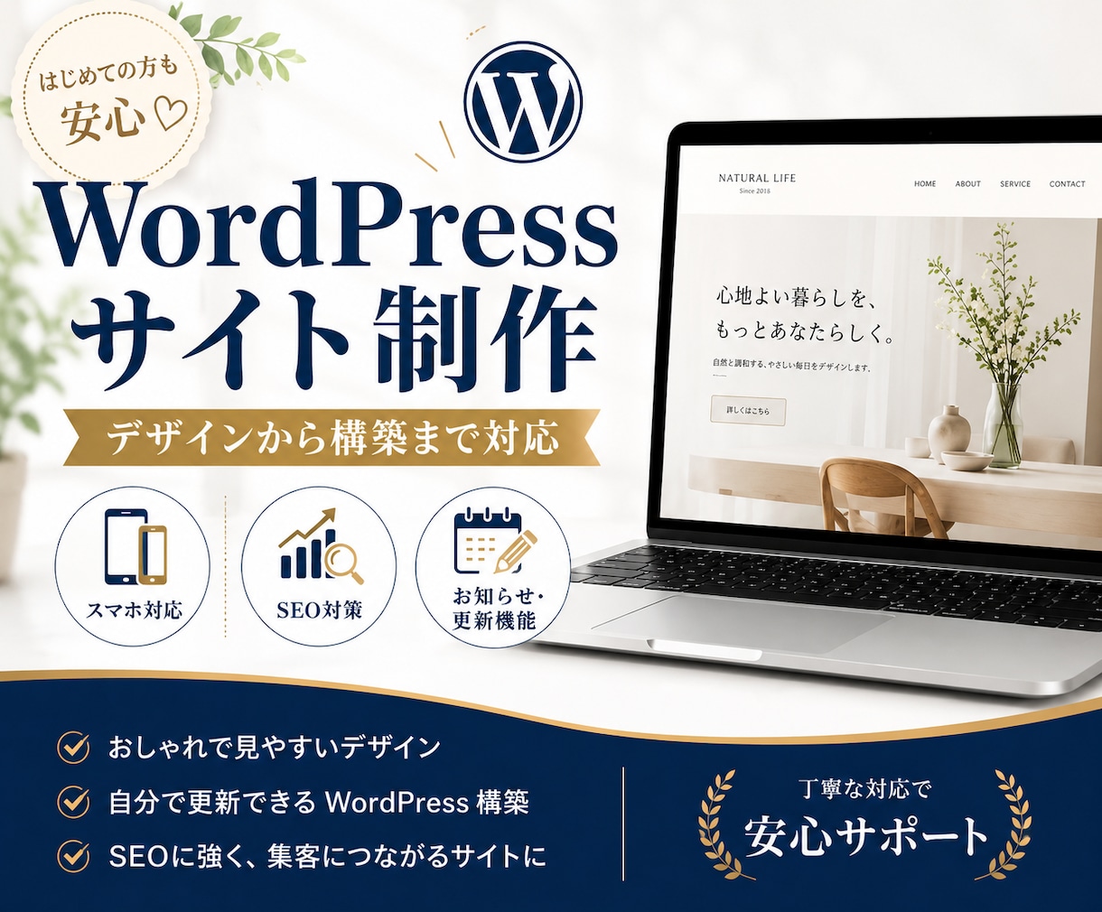 WordPressサイト制作します 更新しやすいホームページを制作 イメージ1