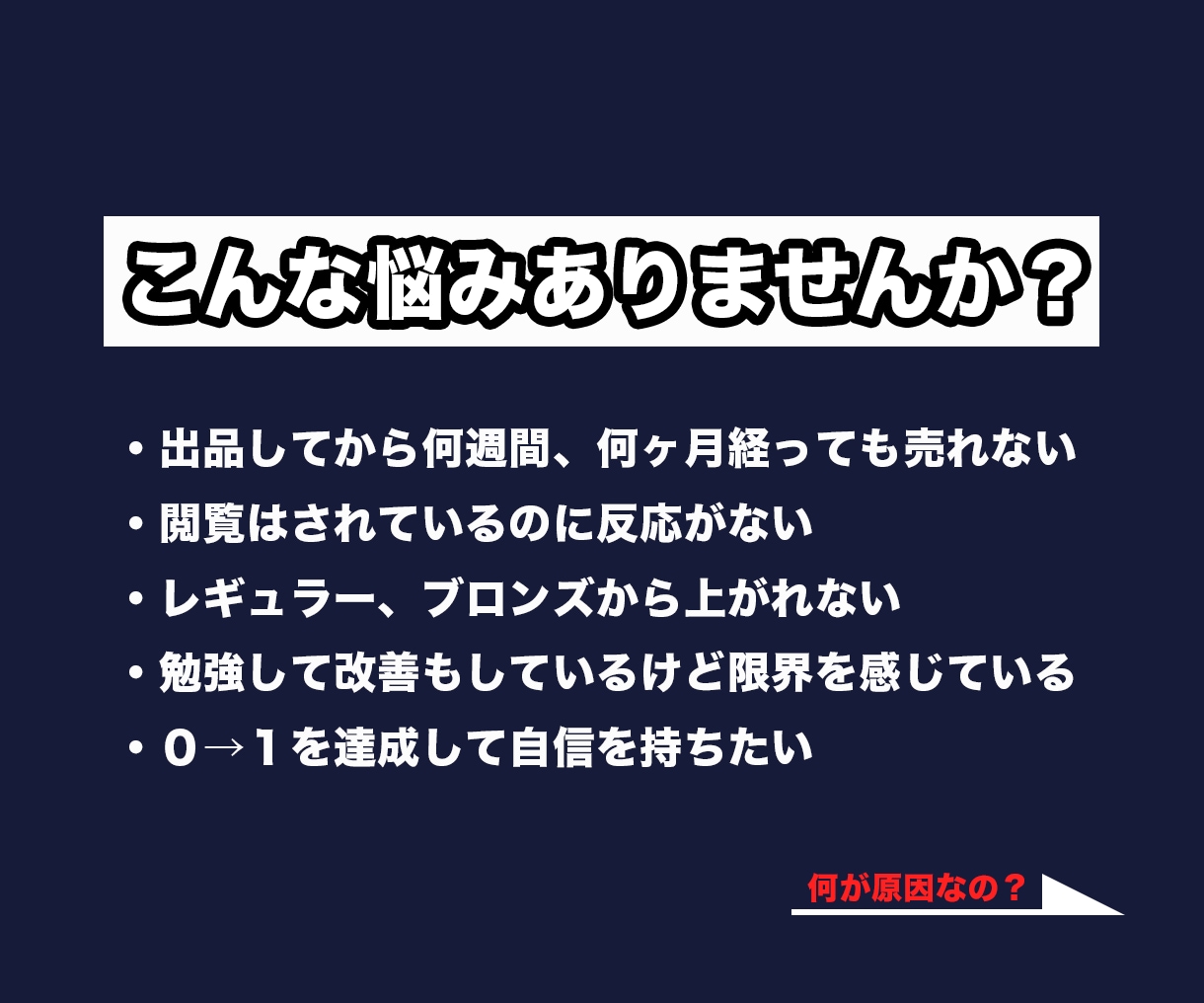 ココナラアカウントを売れる見せ方で改善します 売れない原因を分析して売れる導線を設計するココナラコンサル イメージ2