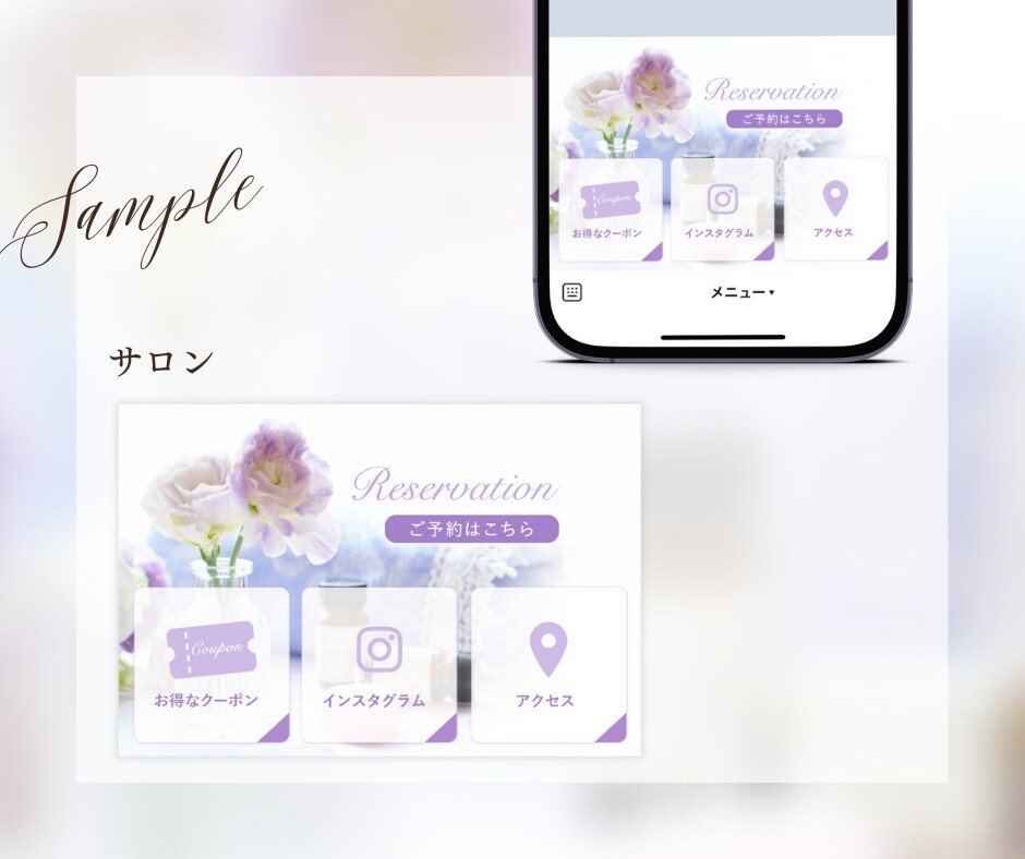 イラスト入りのLINEリッチメニュー作ります 優しいデザイン＆設置マニュアルプレゼント イメージ6