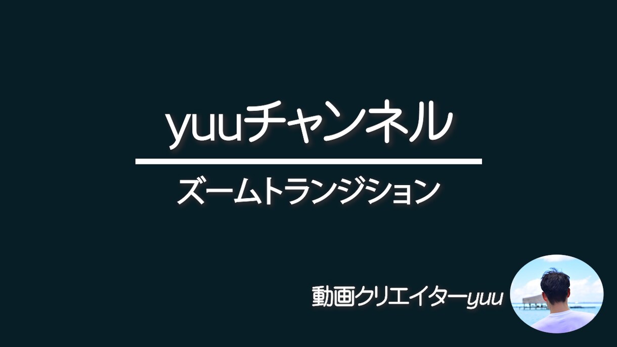 動画編集を承ります イメージやジャンルに合わせて編集させていただきます イメージ4