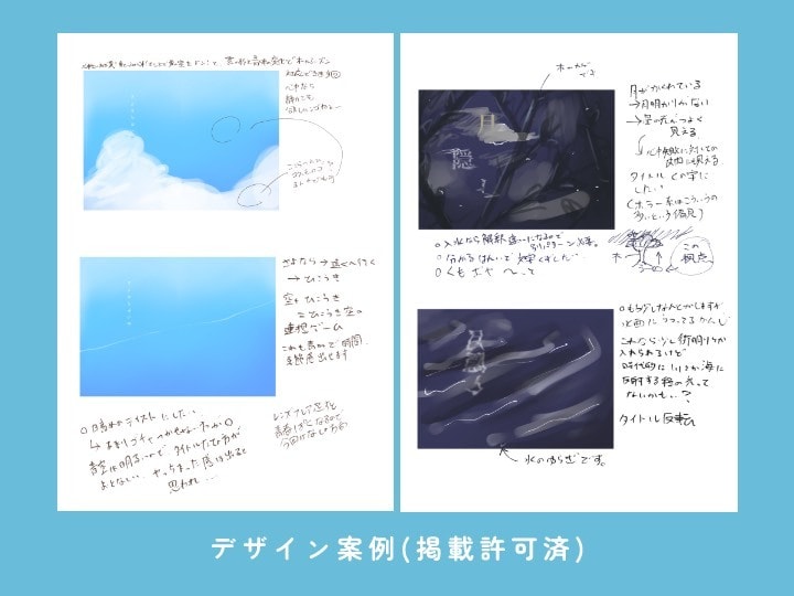 同人誌等表紙デザインを制作します 作品の雰囲気を大切にした一冊に仕上げます イメージ3