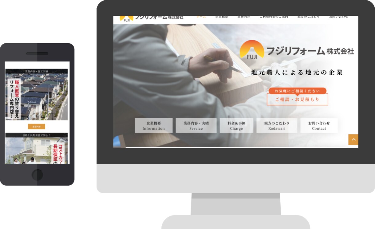 月々固定費0円！！ホームページを制作します 限定！月々かかるホームページのサーバー、ドメイン費用無料！！ イメージ2