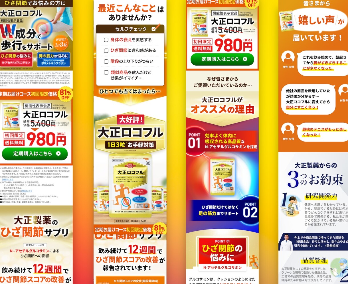 大手案件を手掛けてきたプロが高品質LPを制作します 無料相談OK！制作会社同等の高品質なLPを制作します イメージ7