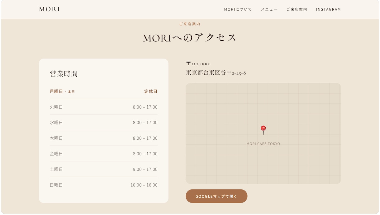 小さなお店のホームページを制作します シンプルで伝わるサイトを丁寧に制作します イメージ4