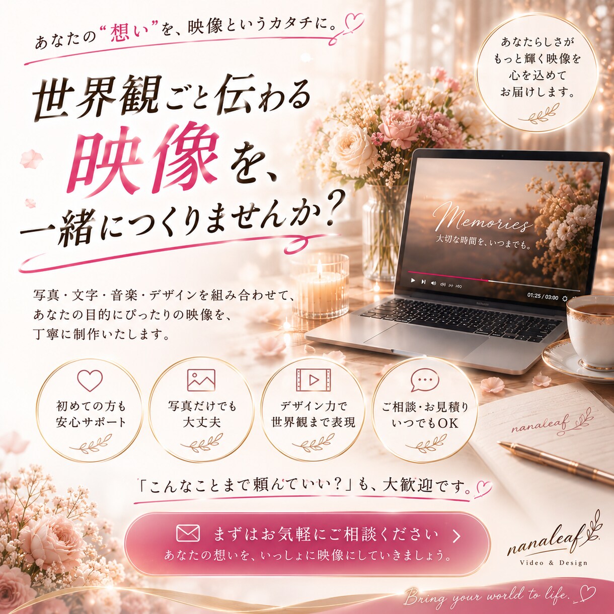 想いと世界観が伝わる動画編集をします 女性クリエイターが丁寧にヒアリング｜幅広いテイストに対応 イメージ10