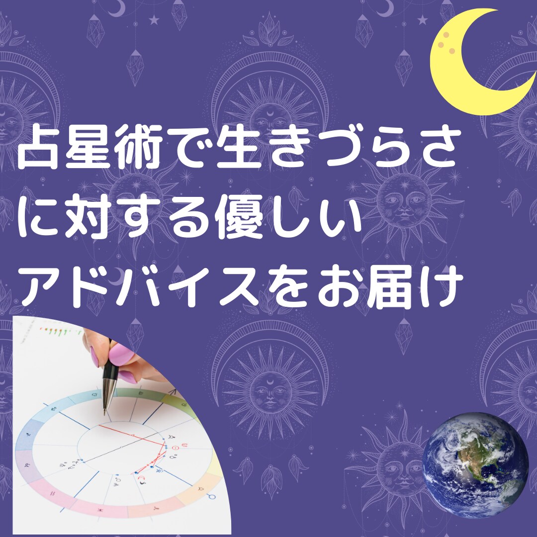 HSP、繊細さん向け生き方をアドバイスします お悩みにそって、お一人お一人寄り添ったアドバイスをお届け イメージ1