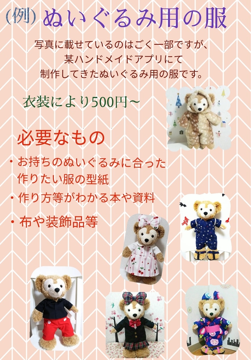 小物からプラモデルまで色んなもの作成代行いたします 取り敢えず「これ作れる？」と聞いてみてくださいヾ(･ω･ヾ) イメージ6